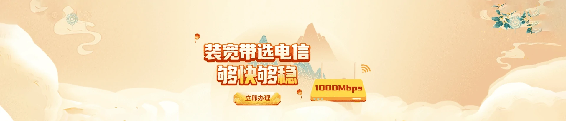 昌图县电信宽带