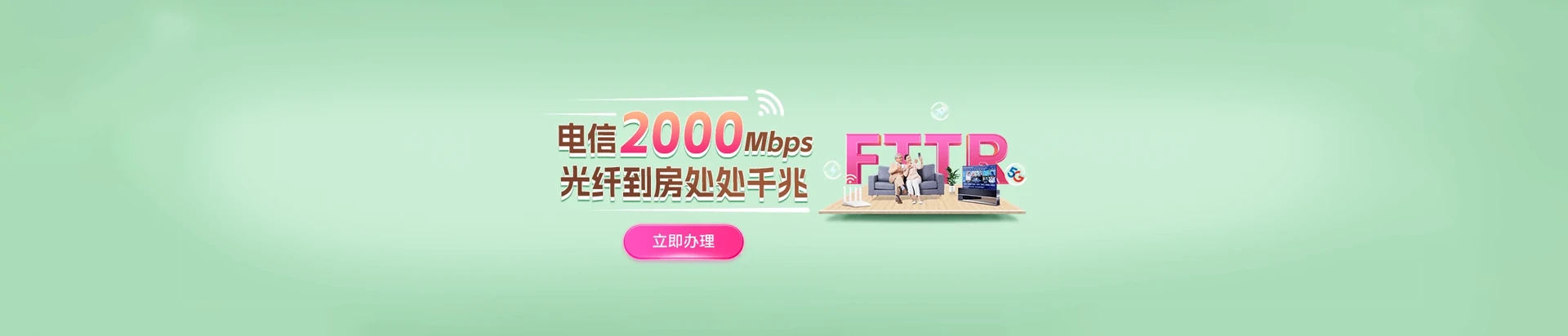 昌图县电信宽带