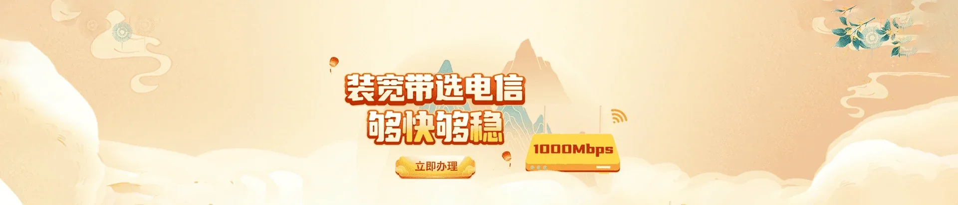  昌图县电信宽带 宽带套餐