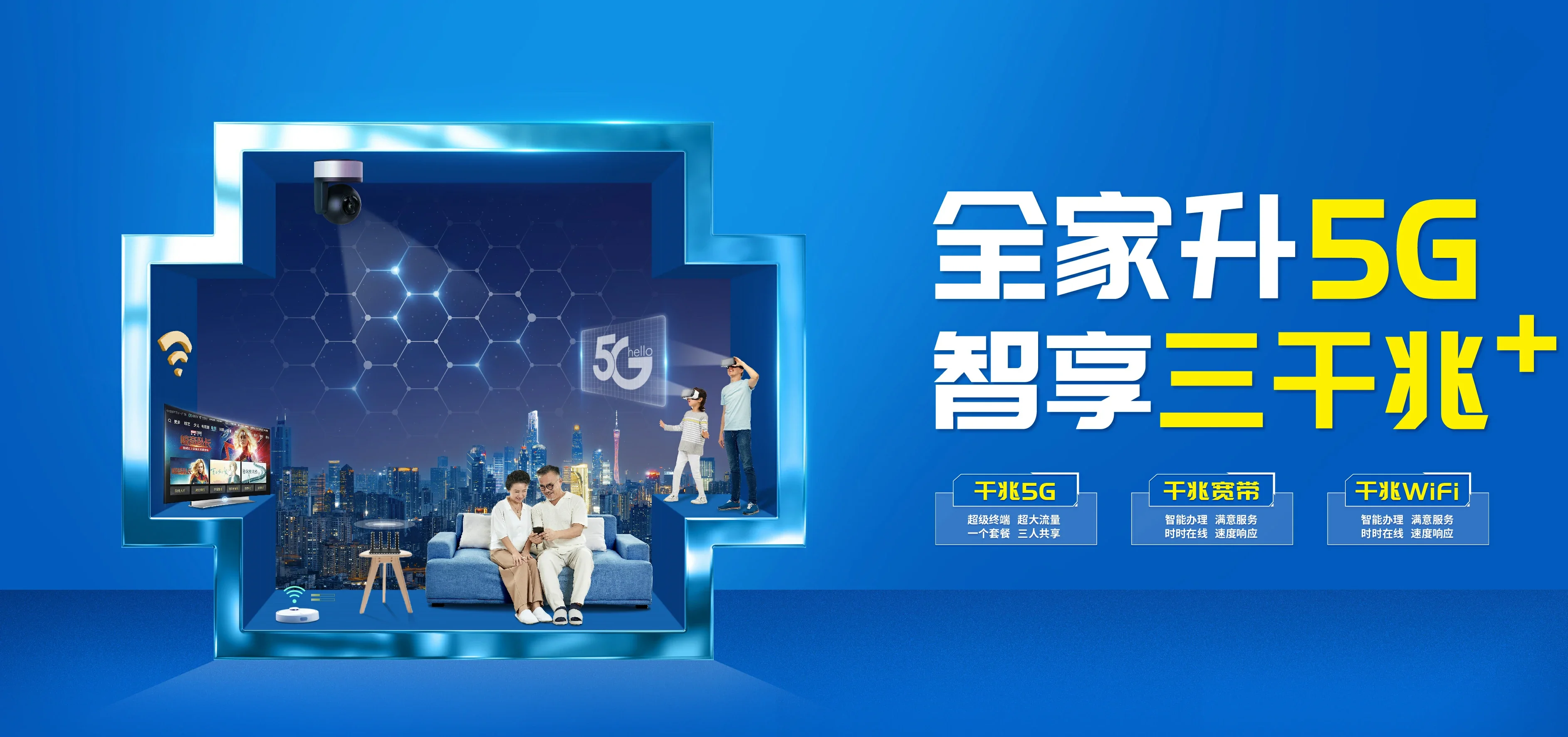 中国电信 昌图县电信宽带 宽带套餐